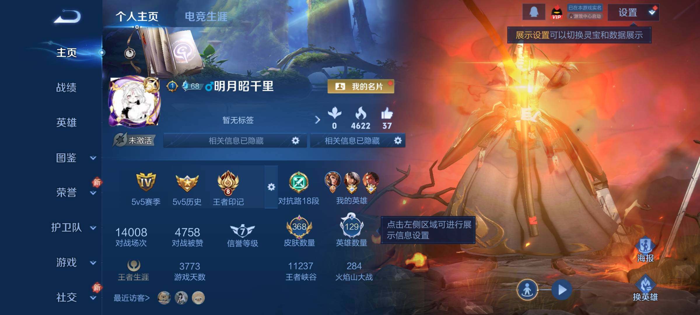 WZLX4236094王者荣耀账号详情图2