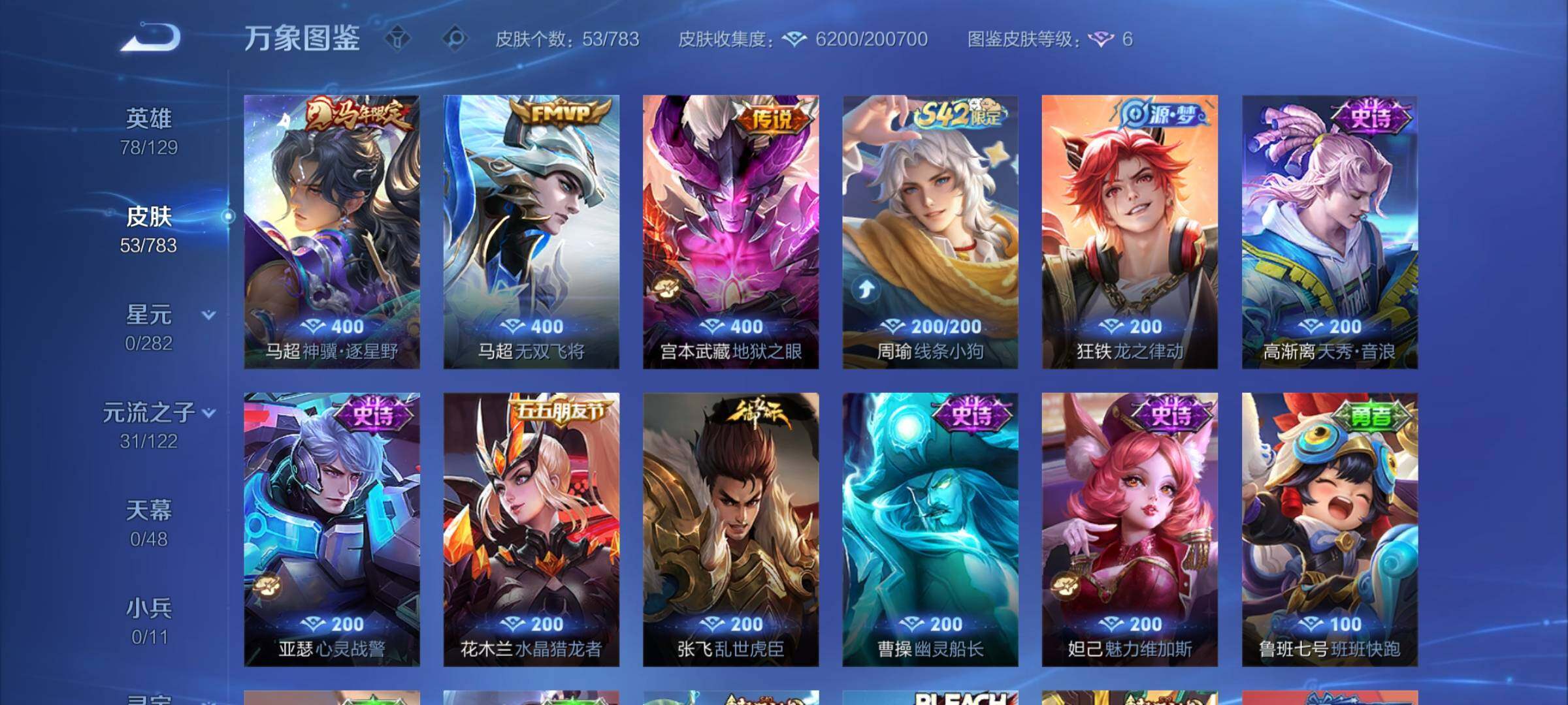 WZCMY4236064王者荣耀账号详情图7