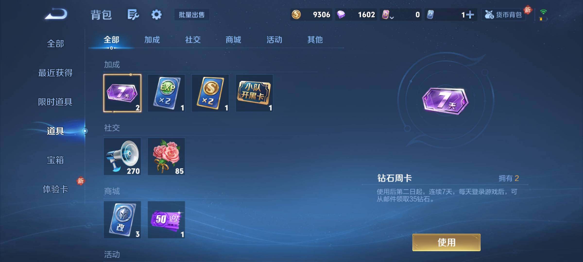 WZCMY4236093王者荣耀账号详情图8