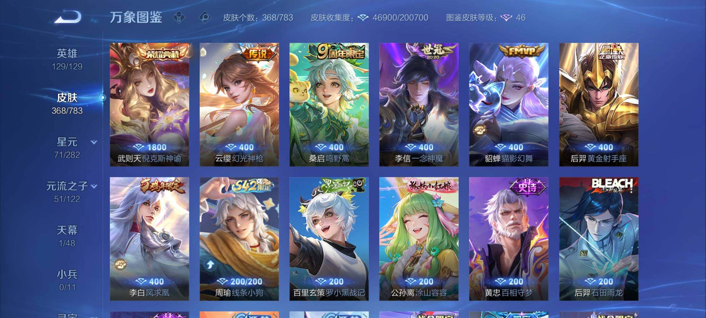 WZLX4236094王者荣耀账号详情图6