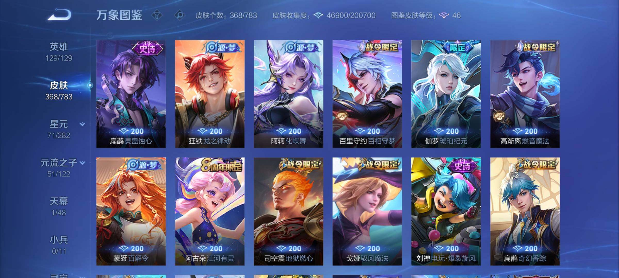 WZLX4236094王者荣耀账号详情图7