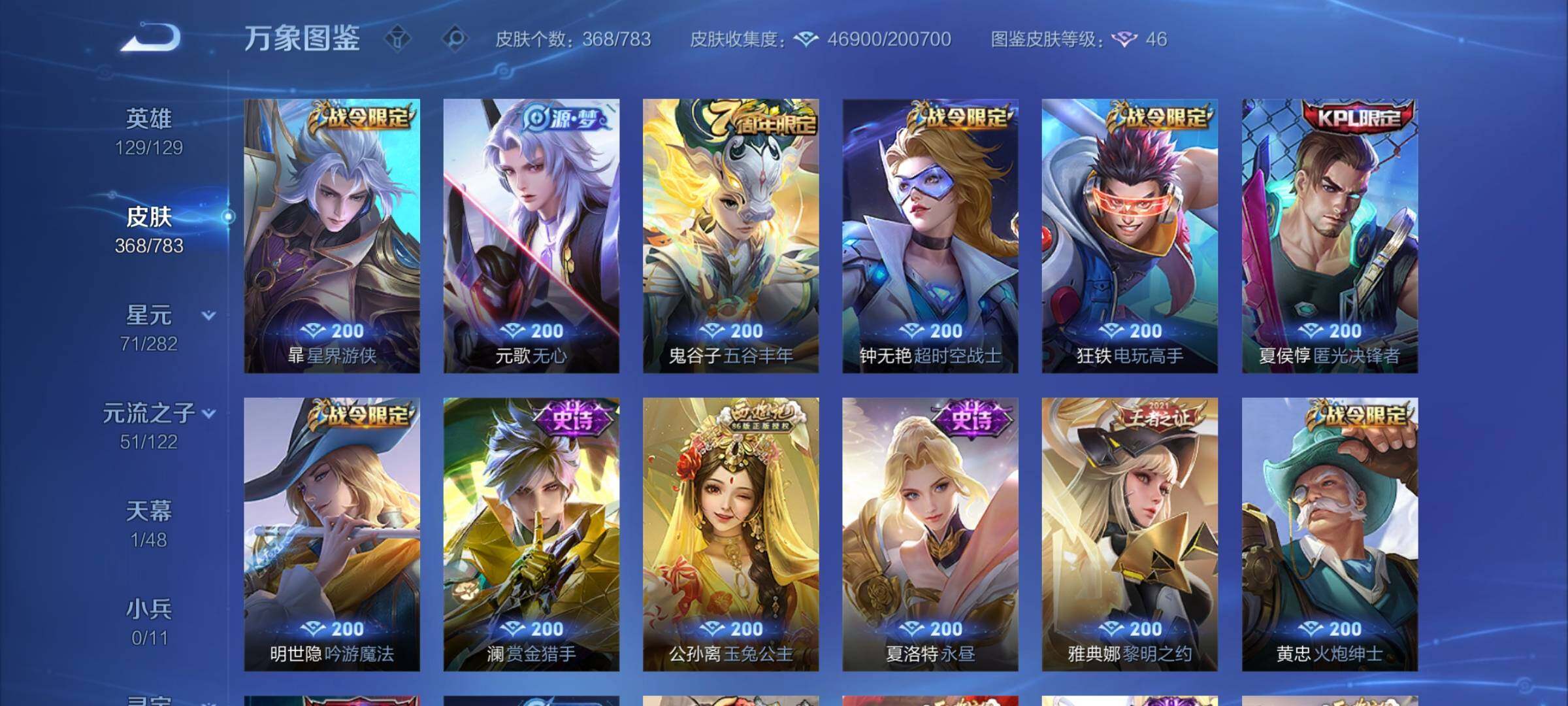 WZLX4236094王者荣耀账号详情图8