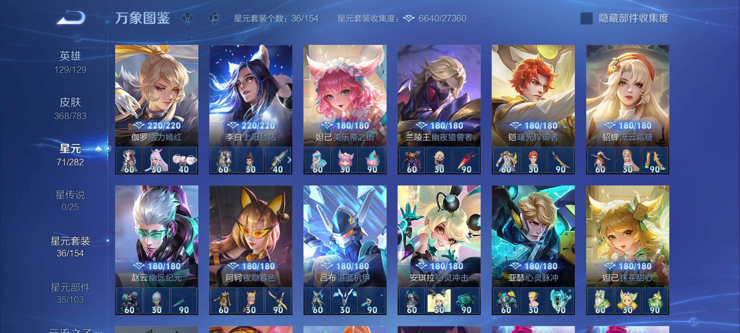 WZLX4236094王者荣耀账号详情图10