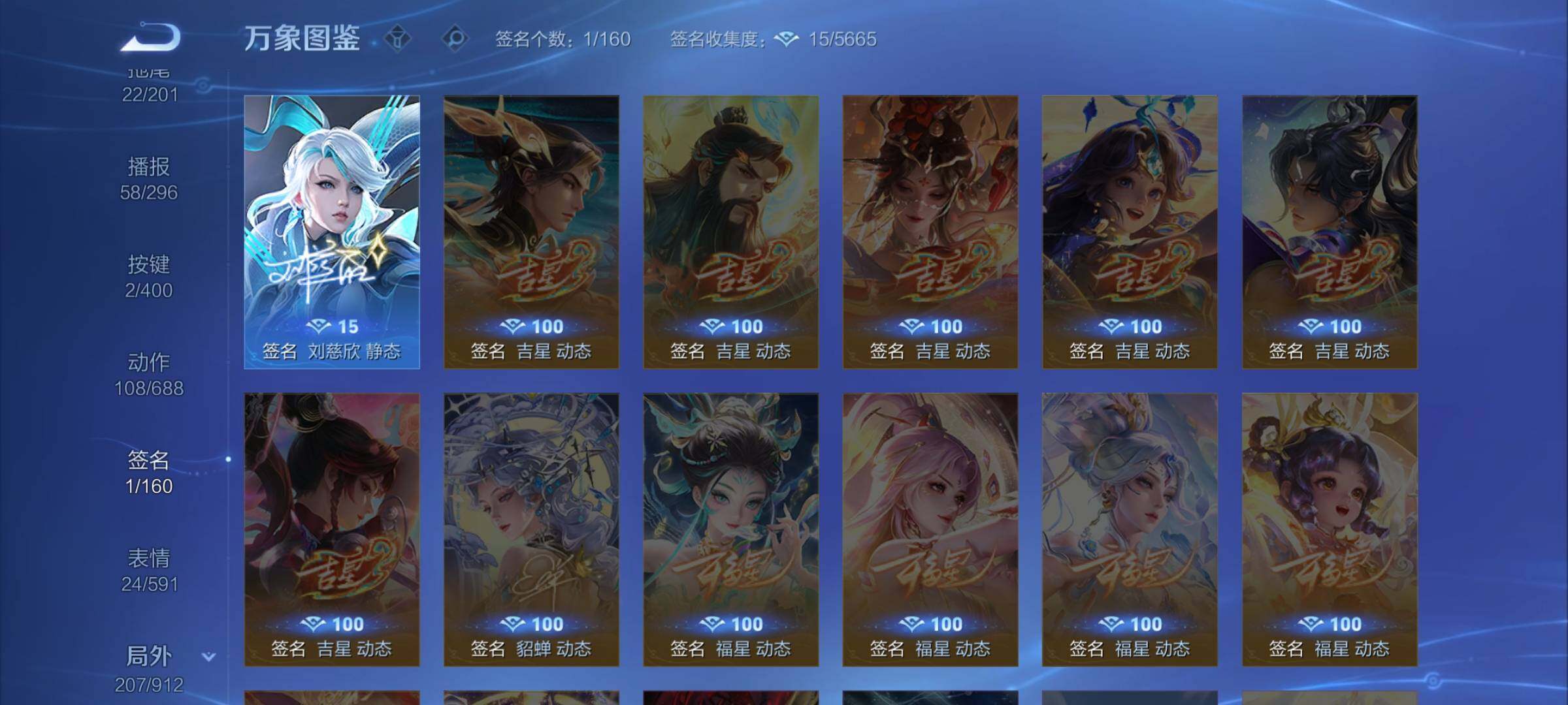 WZLX4236094王者荣耀账号详情图14