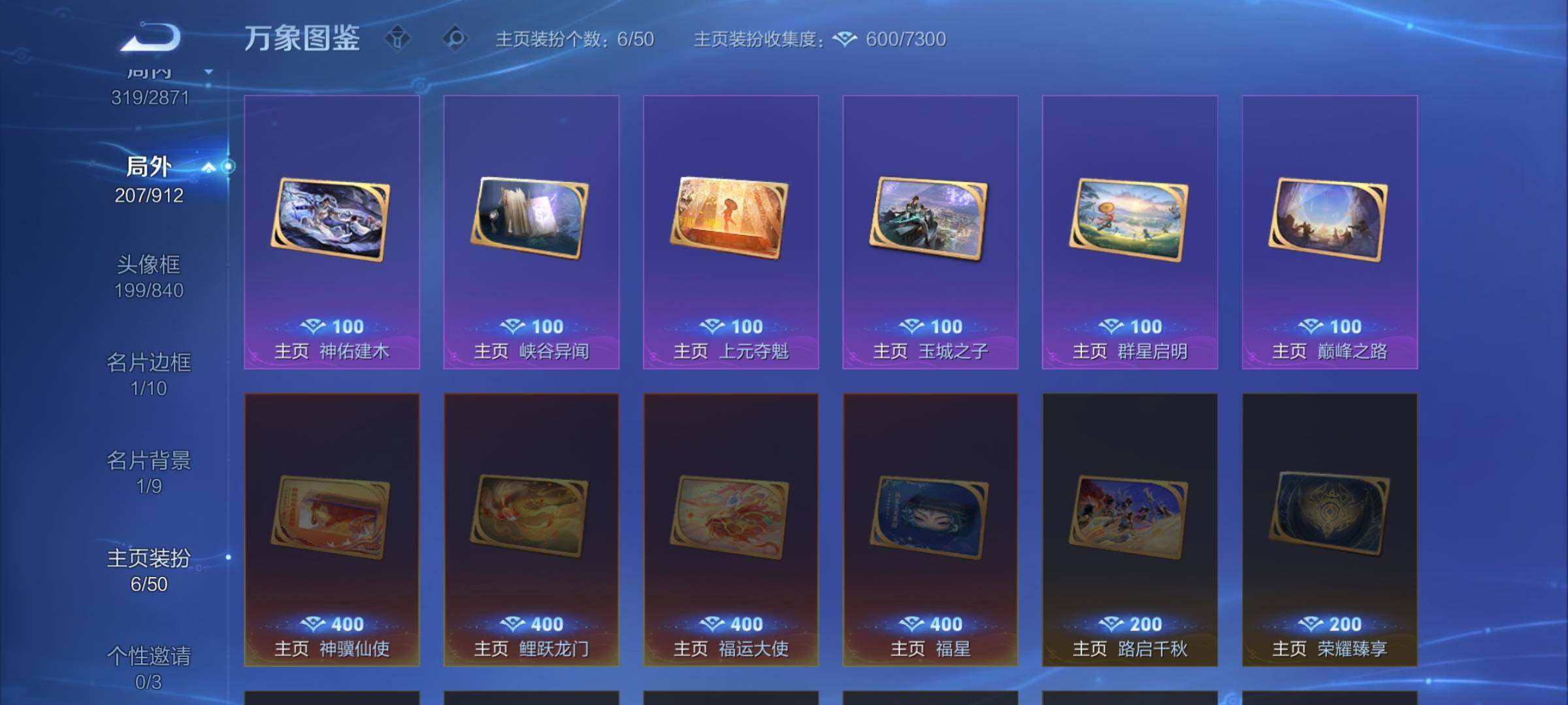 WZLX4236094王者荣耀账号详情图15