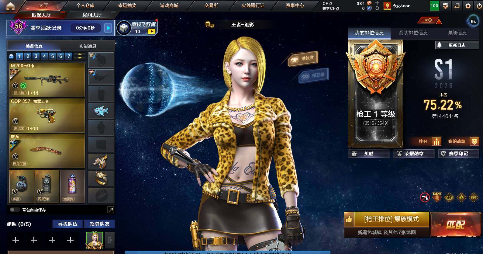 CFCMW463006穿越火线账号详情图4 CFCMW463006穿越火线账号详情图4