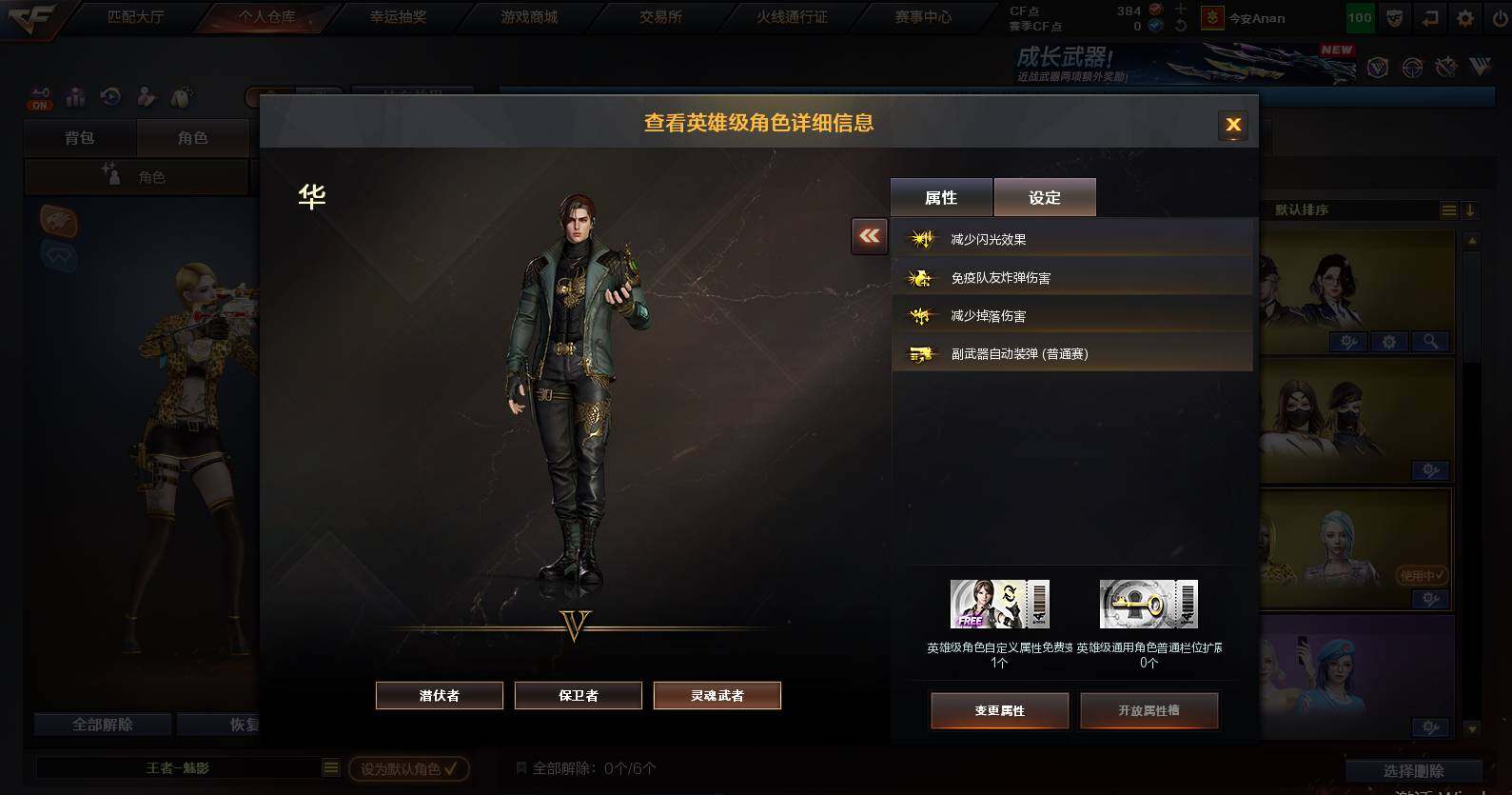 CFCMW463006穿越火线账号详情图5 CFCMW463006穿越火线账号详情图5