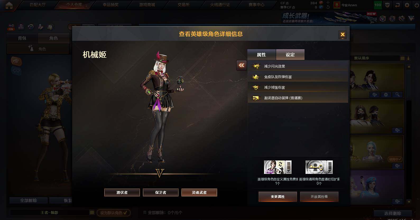 CFCMW463006穿越火线账号详情图6 CFCMW463006穿越火线账号详情图6