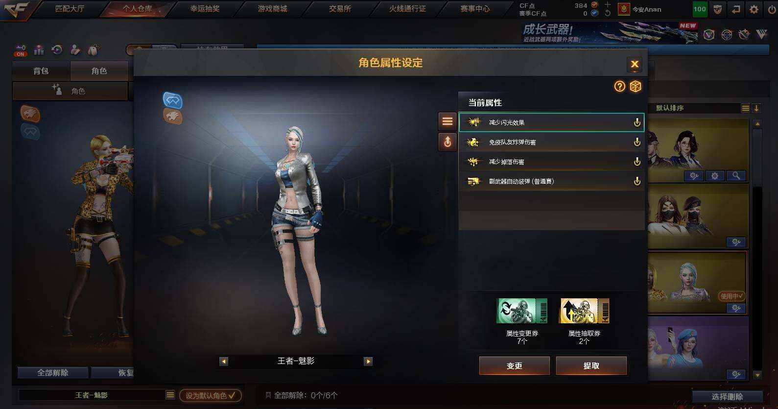 CFCMW463006穿越火线账号详情图7 CFCMW463006穿越火线账号详情图7