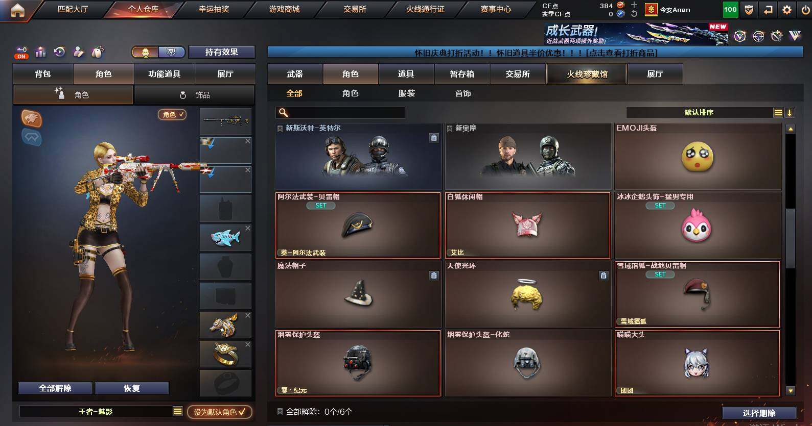 CFCMW463006穿越火线账号详情图8 CFCMW463006穿越火线账号详情图8