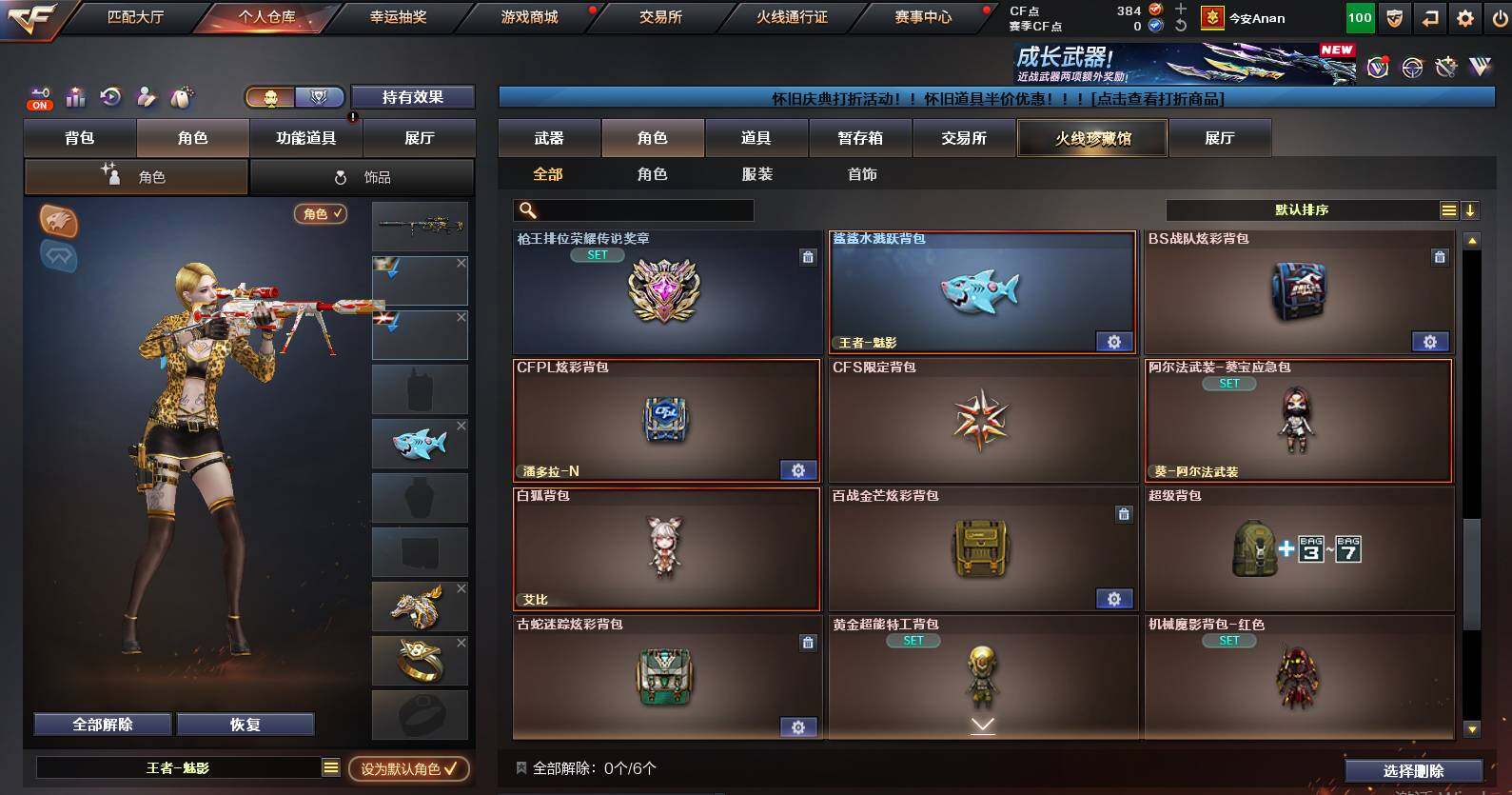 CFCMW463006穿越火线账号详情图11 CFCMW463006穿越火线账号详情图11