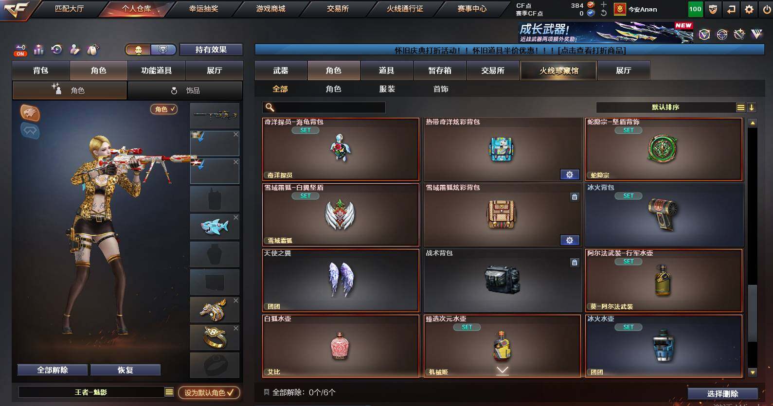 CFCMW463006穿越火线账号详情图12 CFCMW463006穿越火线账号详情图12