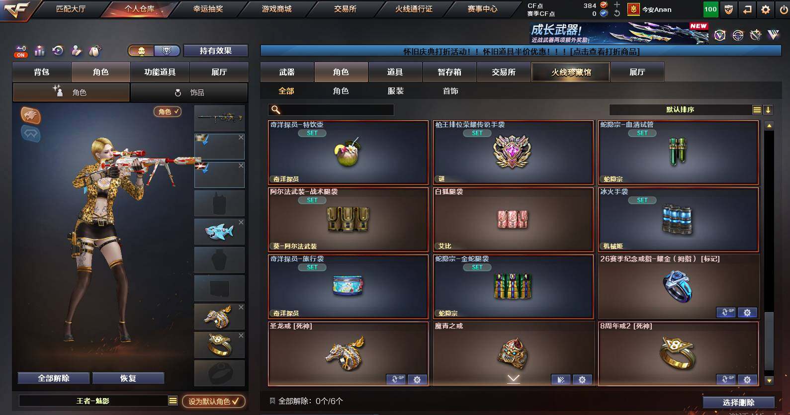 CFCMW463006穿越火线账号详情图13 CFCMW463006穿越火线账号详情图13