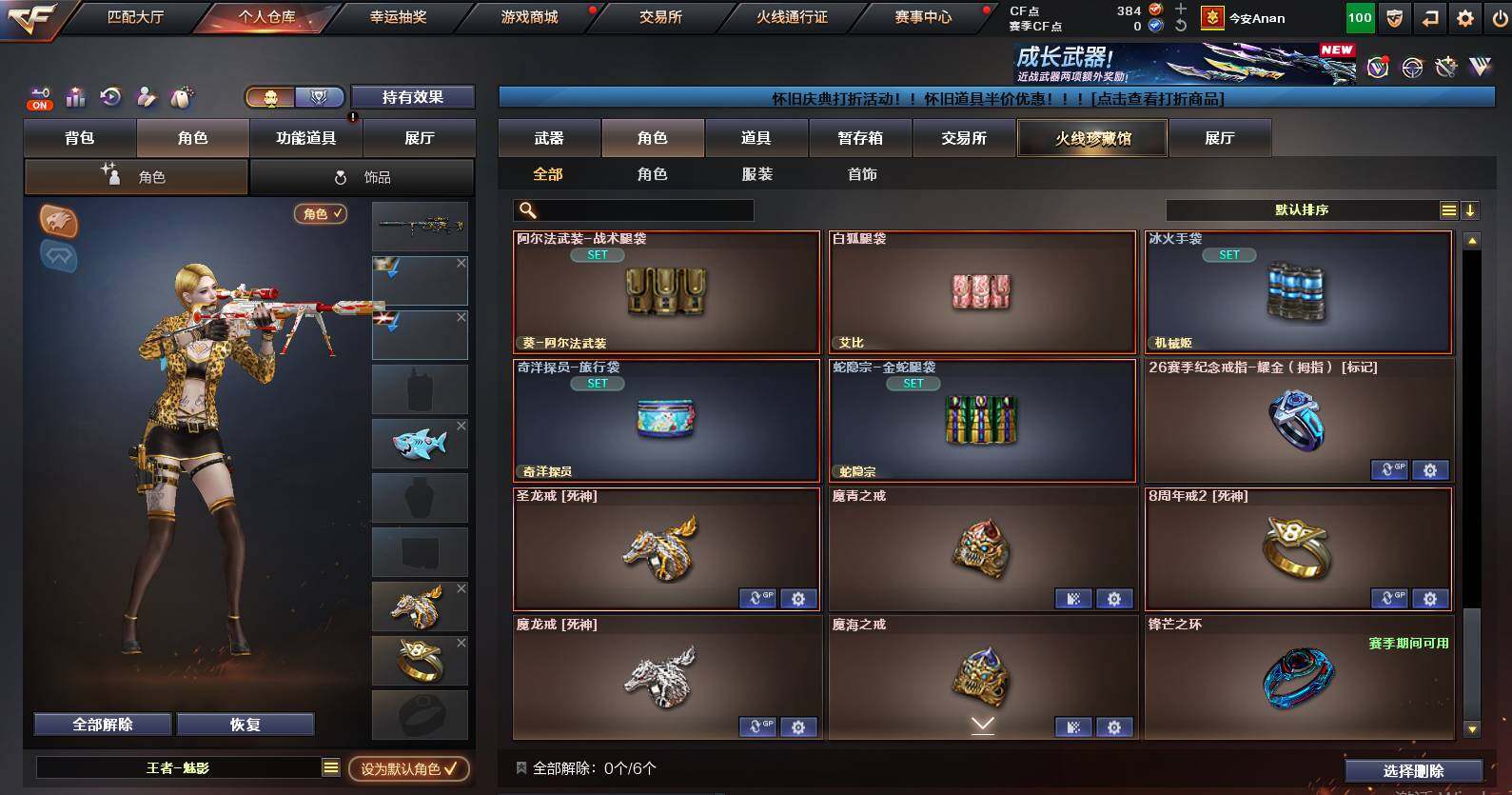 CFCMW463006穿越火线账号详情图14 CFCMW463006穿越火线账号详情图14