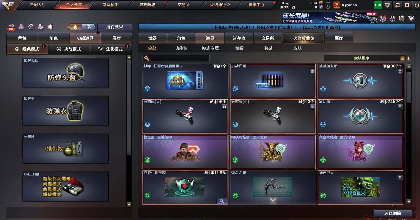 CFCMW463006穿越火线账号详情图16 CFCMW463006穿越火线账号详情图16