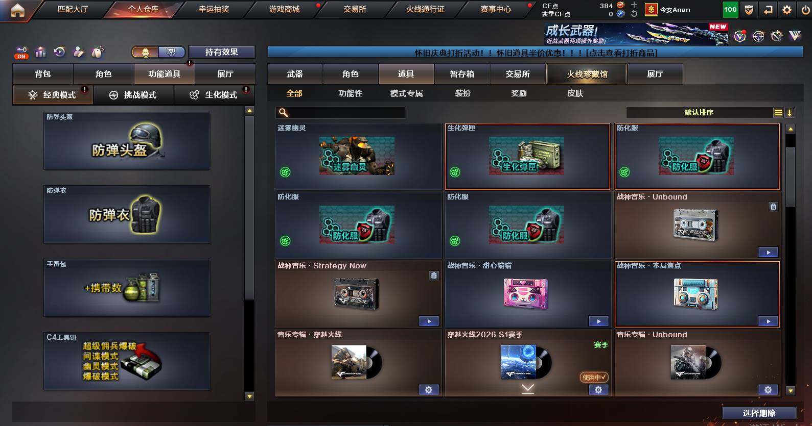 CFCMW463006穿越火线账号详情图17 CFCMW463006穿越火线账号详情图17