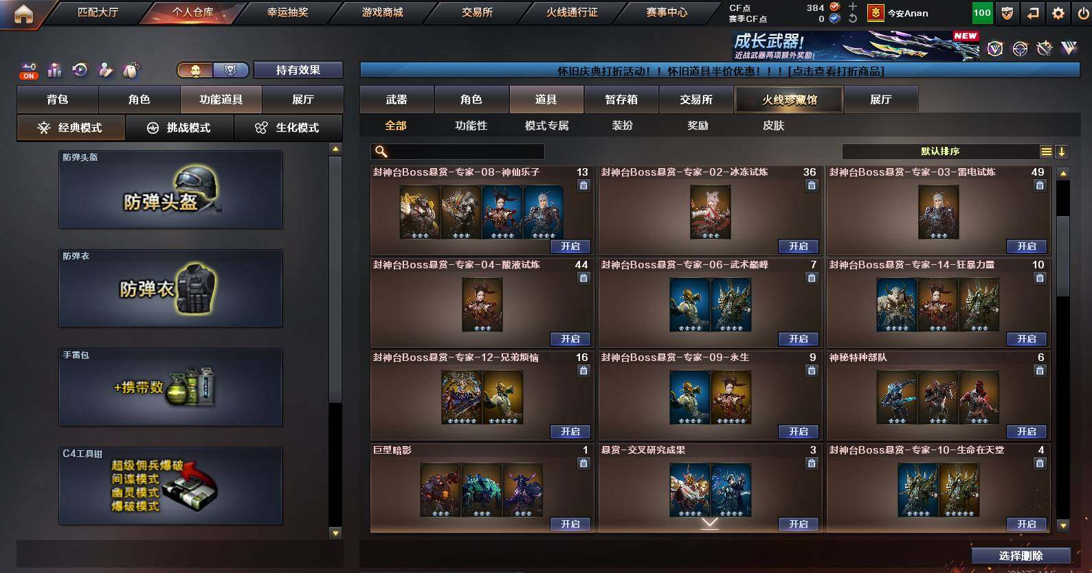 CFCMW463006穿越火线账号详情图19 CFCMW463006穿越火线账号详情图19