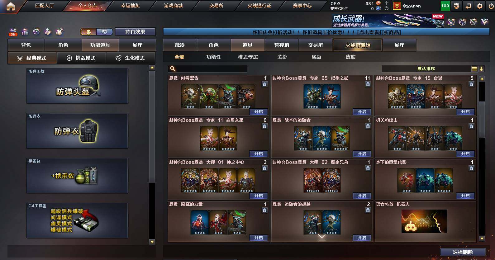 CFCMW463006穿越火线账号详情图20 CFCMW463006穿越火线账号详情图20