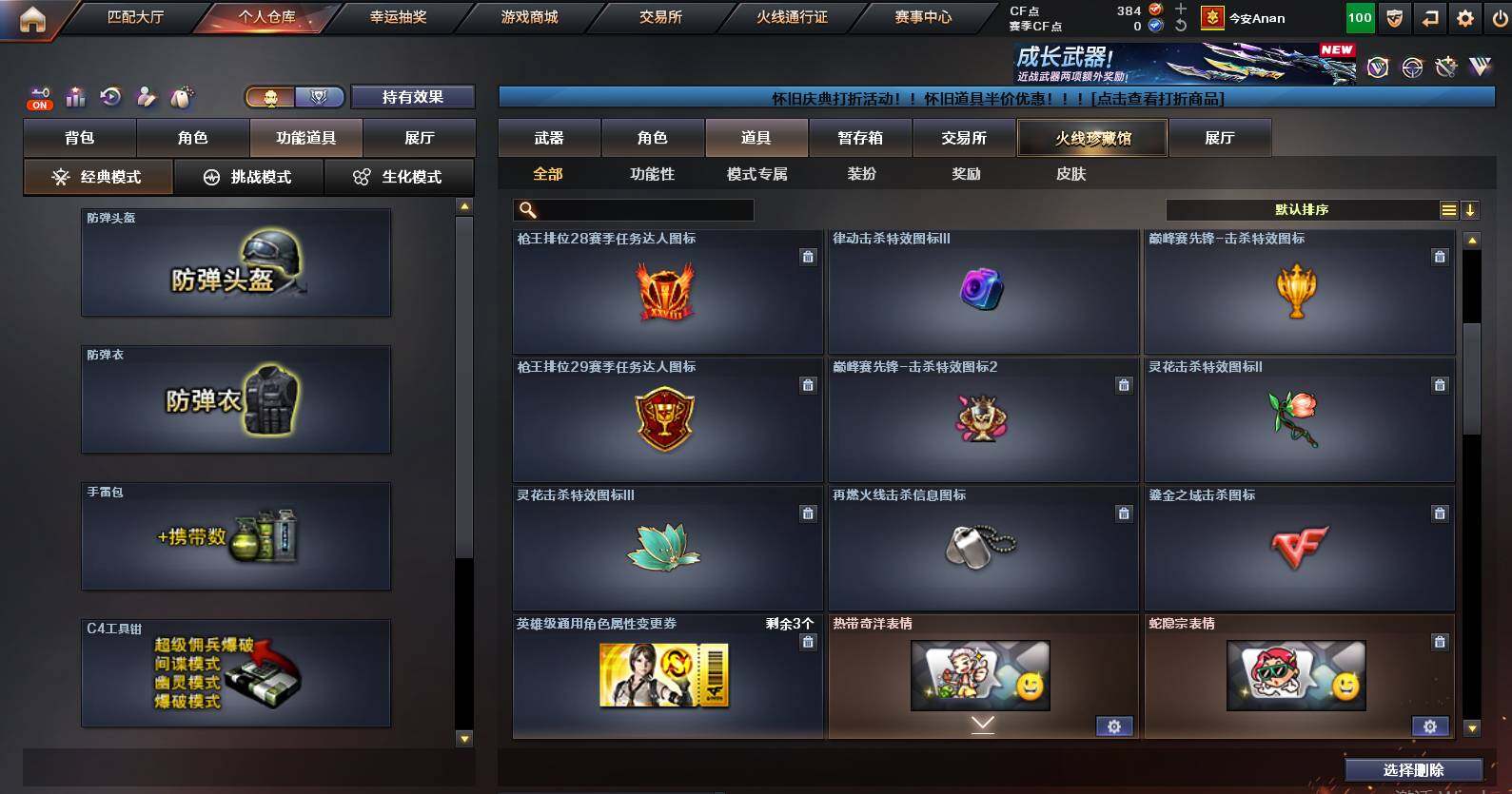 CFCMW463006穿越火线账号详情图21 CFCMW463006穿越火线账号详情图21