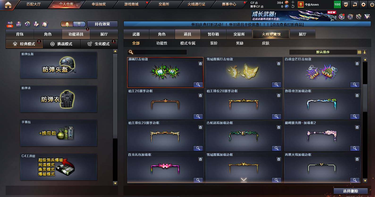 CFCMW463006穿越火线账号详情图22 CFCMW463006穿越火线账号详情图22