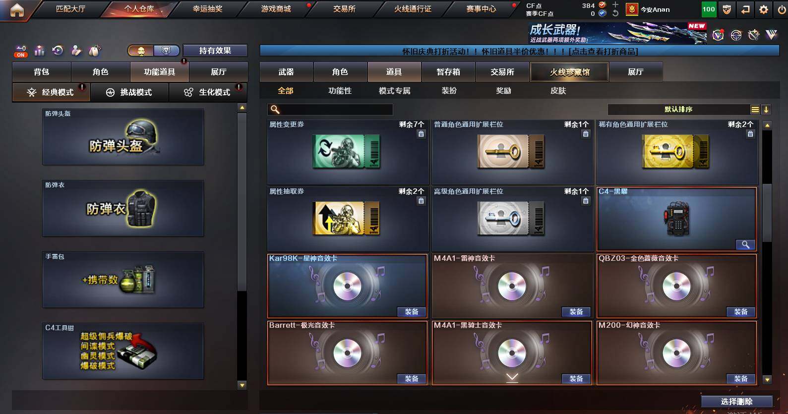 CFCMW463006穿越火线账号详情图23 CFCMW463006穿越火线账号详情图23