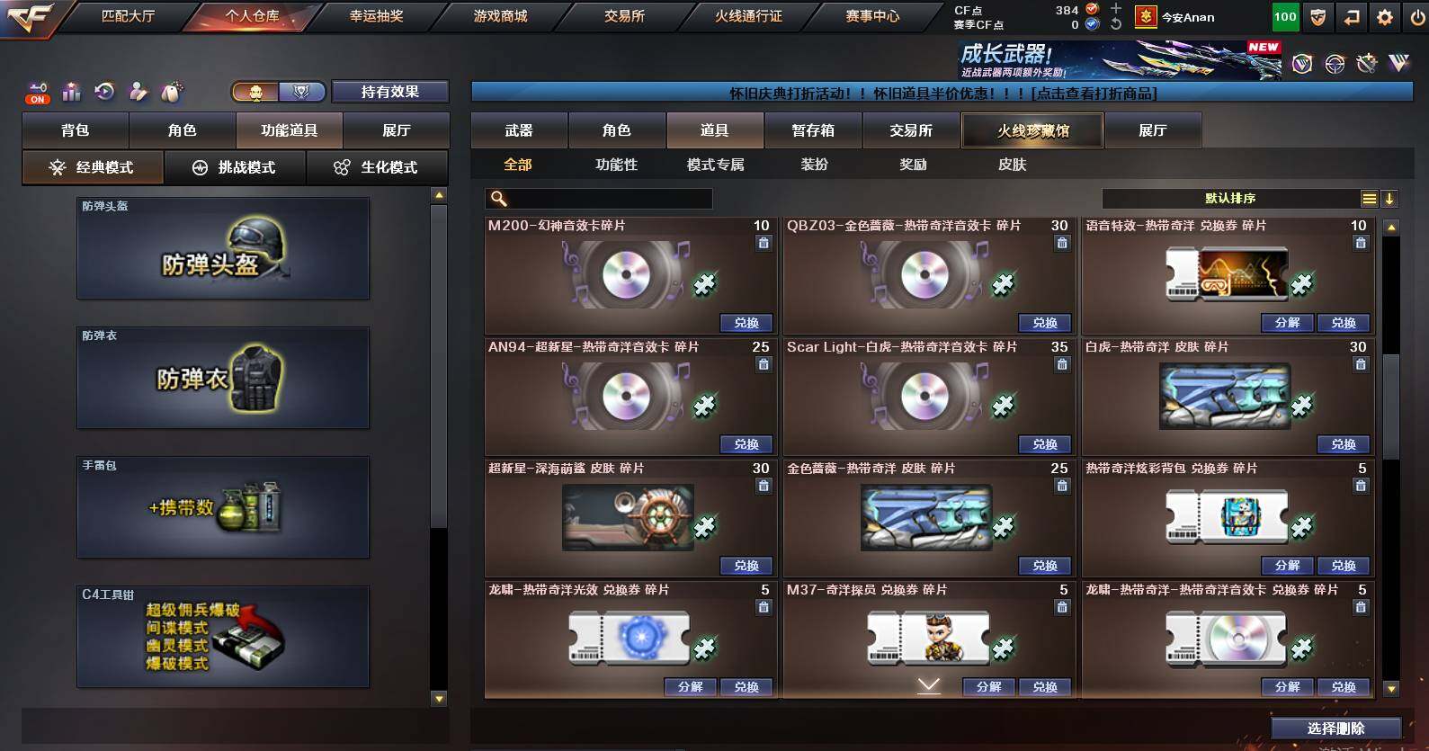 CFCMW463006穿越火线账号详情图25 CFCMW463006穿越火线账号详情图25