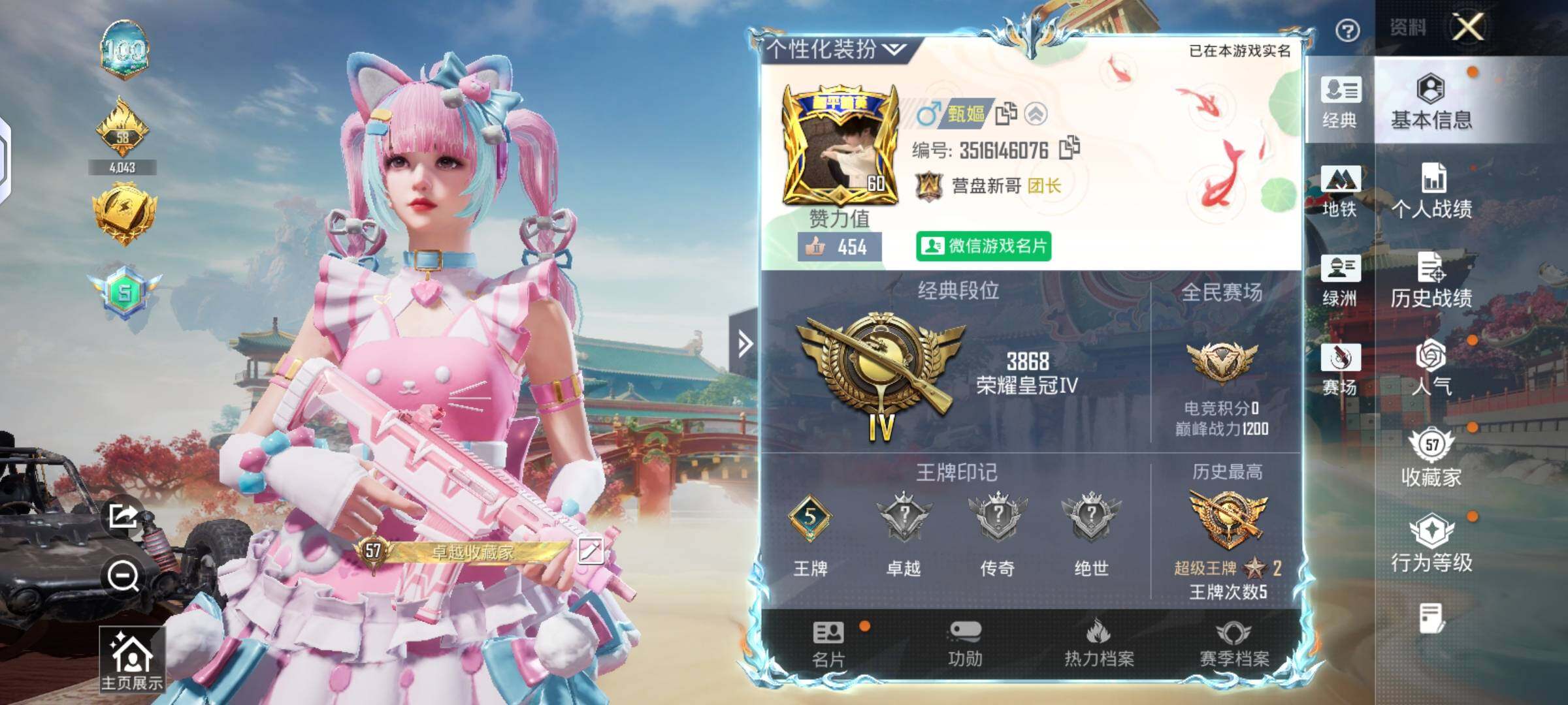 HPLX4134585和平精英账号详情图6 HPLX4134585和平精英账号详情图6