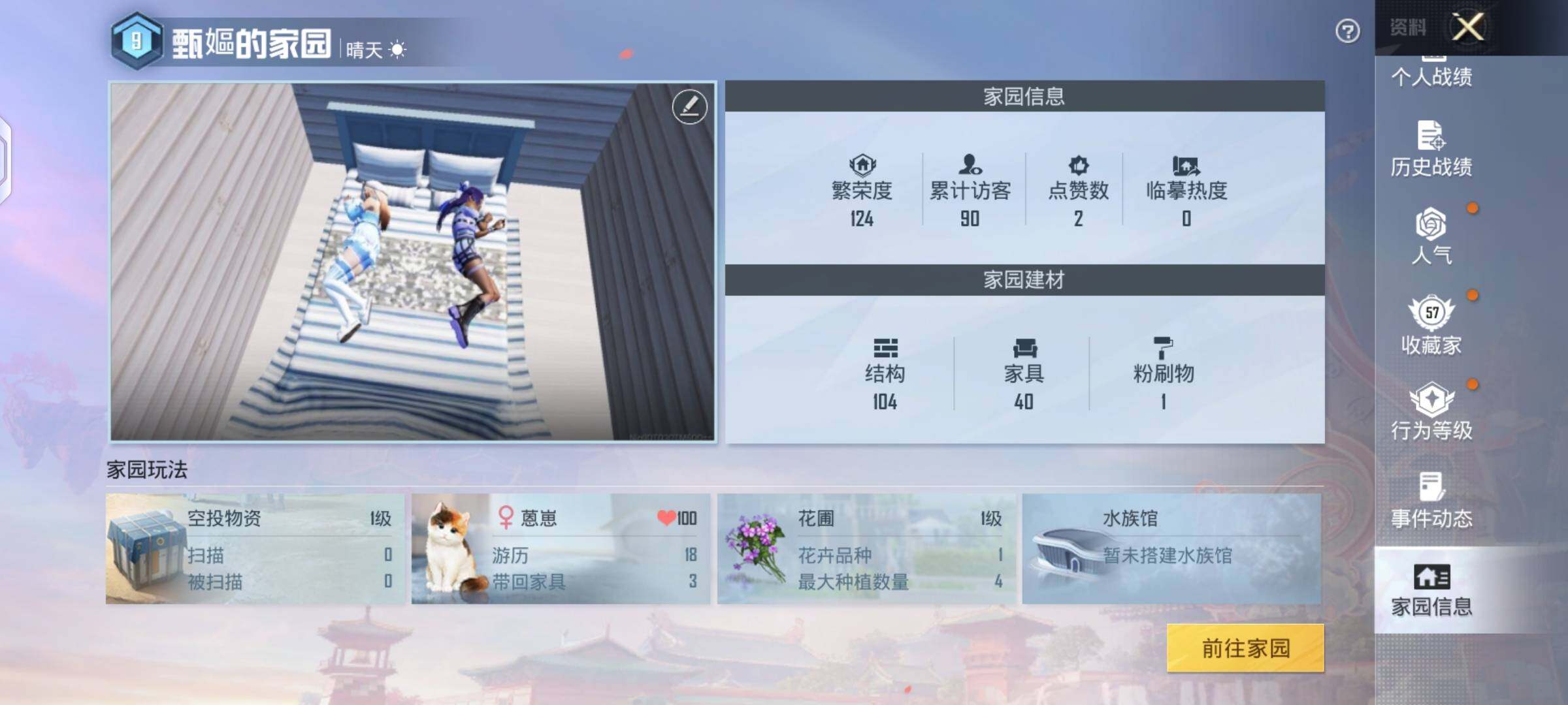 HPLX4134585和平精英账号详情图7 HPLX4134585和平精英账号详情图7