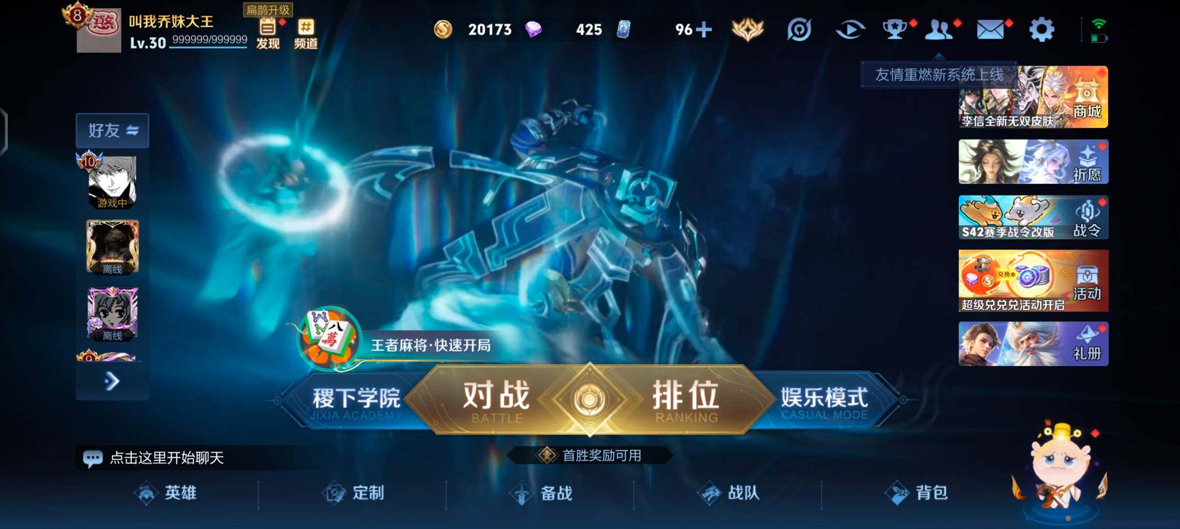 WZJZ4238287王者荣耀账号详情图8