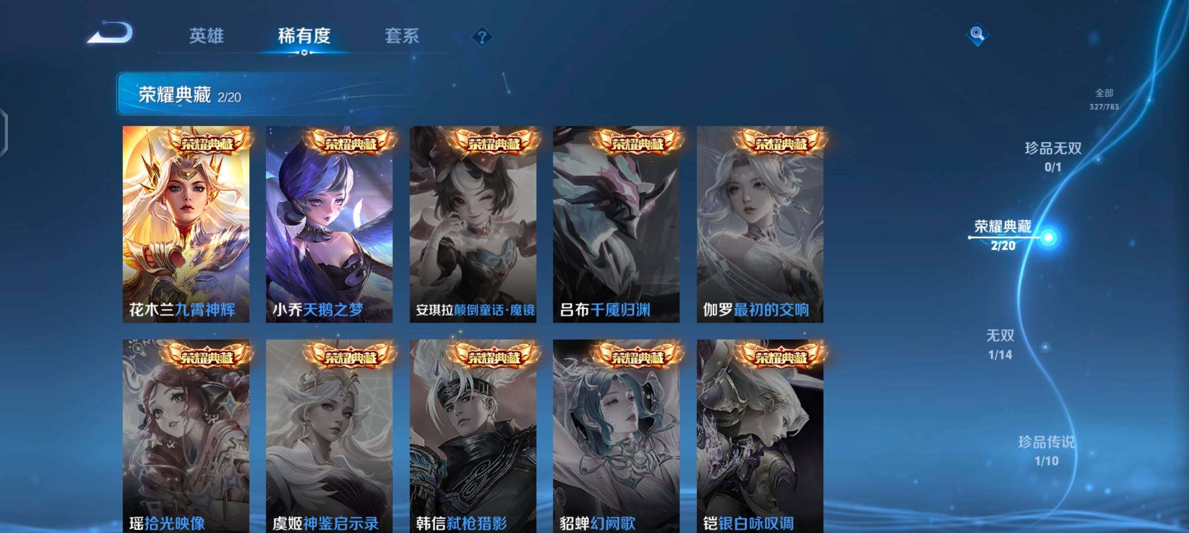 WZJZ4238287王者荣耀账号详情图11