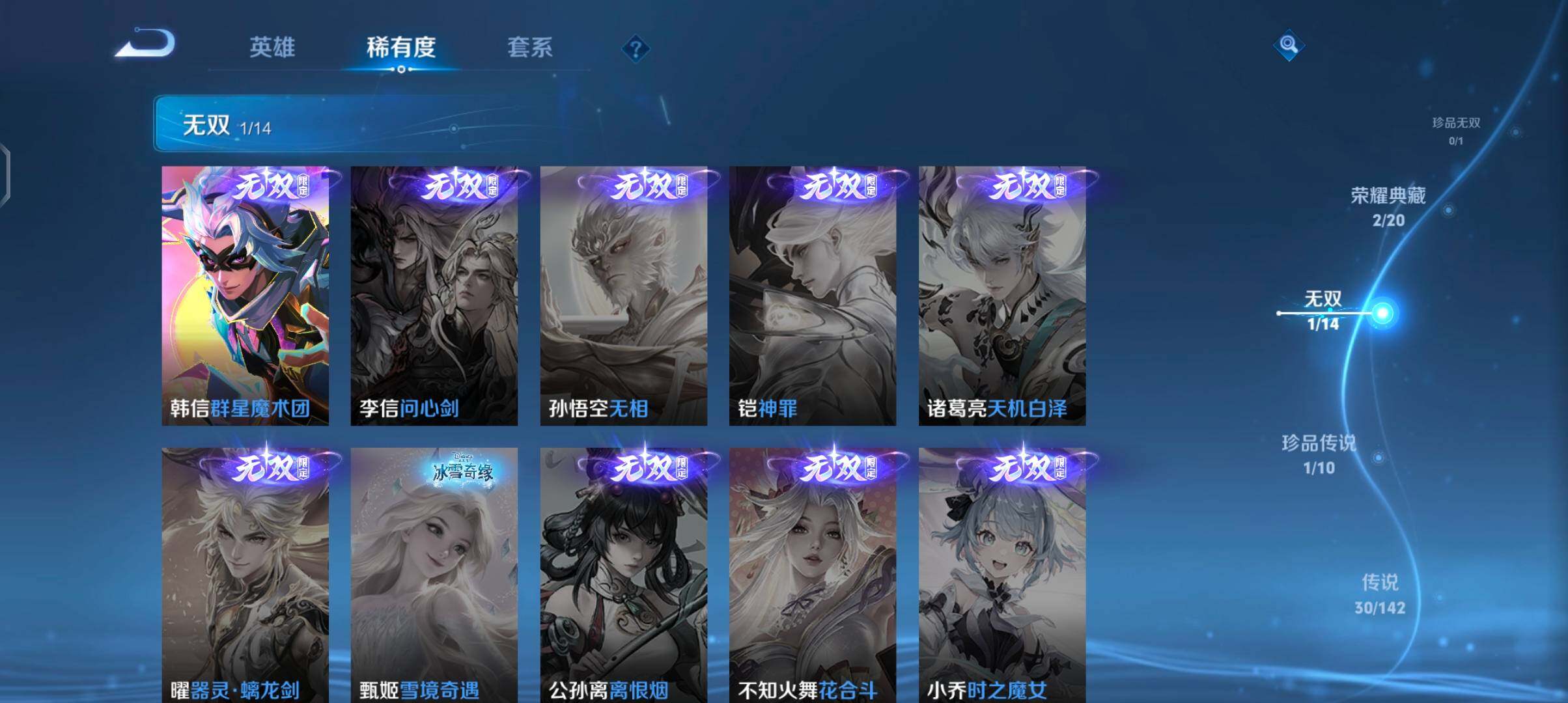 WZJZ4238287王者荣耀账号详情图12