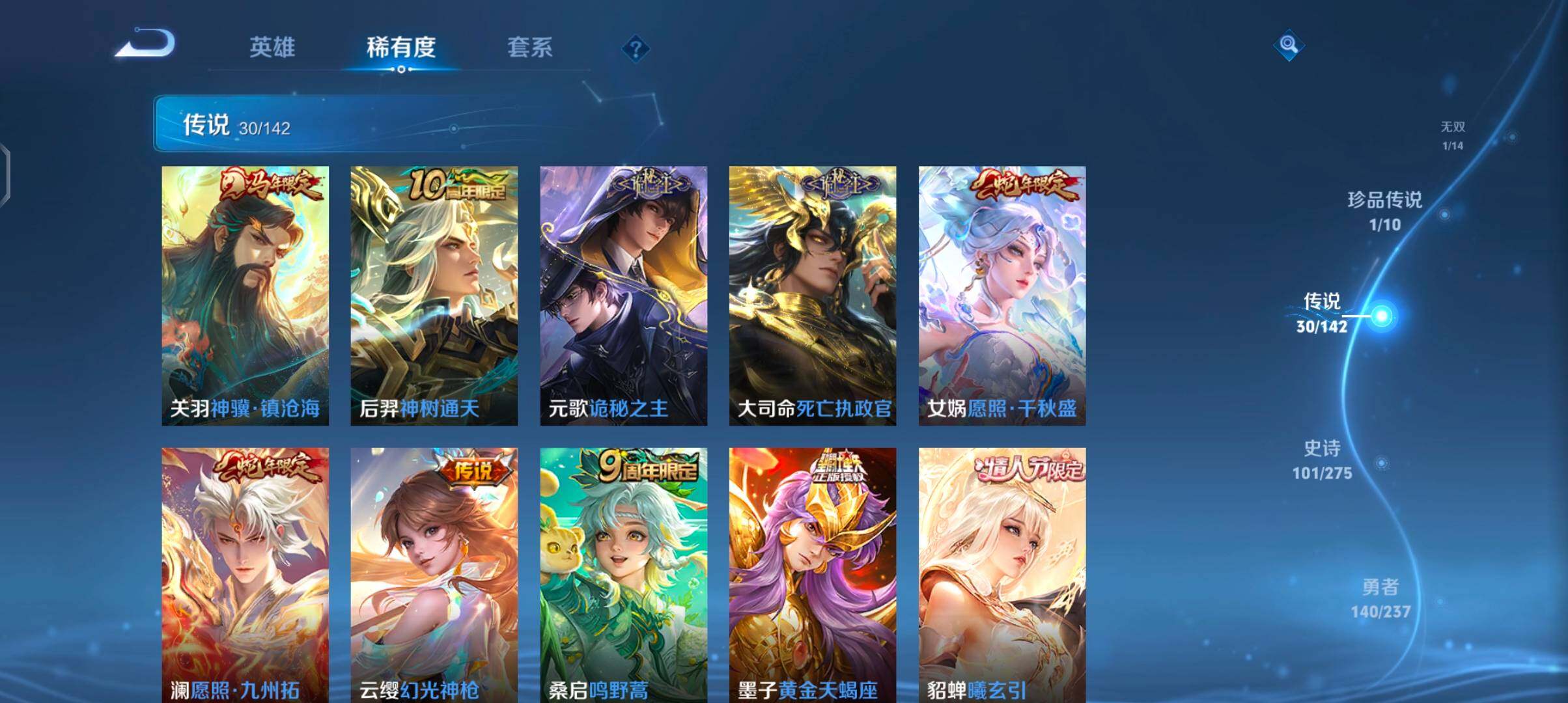 WZJZ4238287王者荣耀账号详情图14