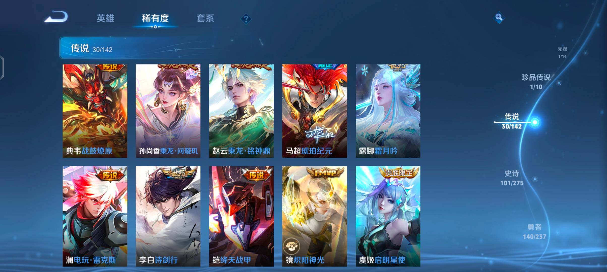 WZJZ4238287王者荣耀账号详情图16