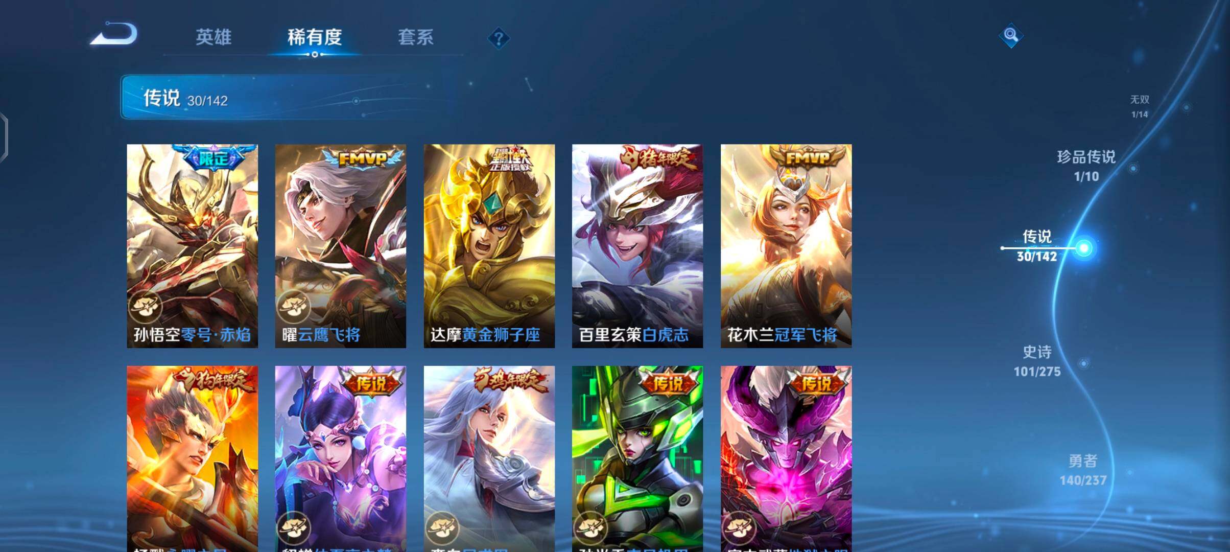 WZJZ4238287王者荣耀账号详情图17