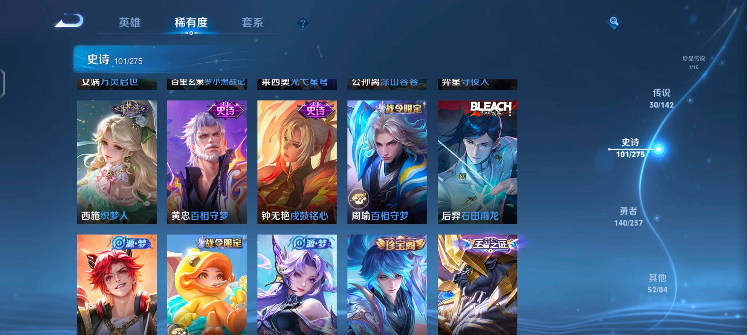 WZJZ4238287王者荣耀账号详情图19