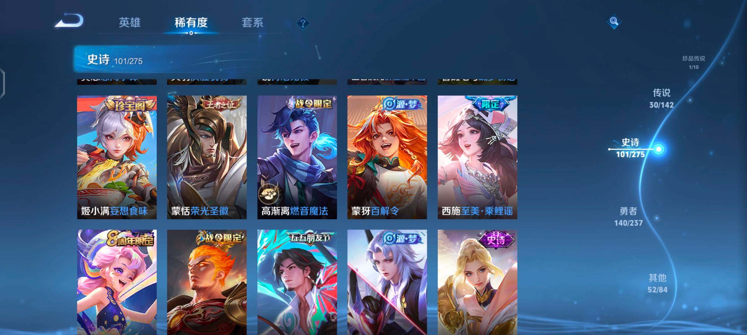 WZJZ4238287王者荣耀账号详情图21