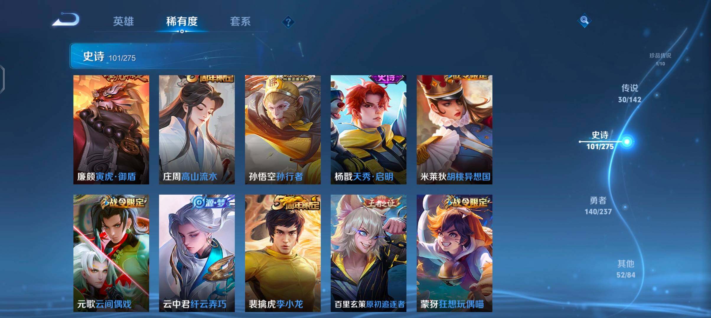 WZJZ4238287王者荣耀账号详情图22