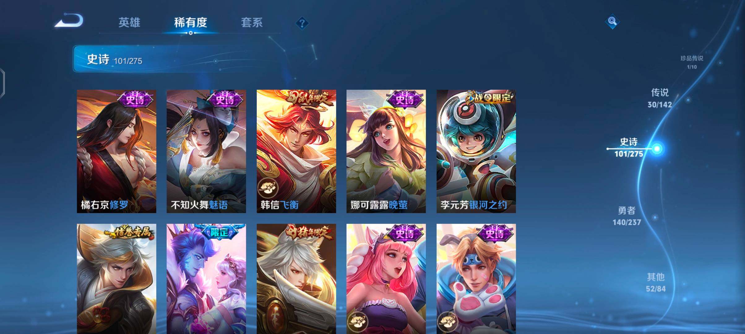 WZJZ4238287王者荣耀账号详情图23