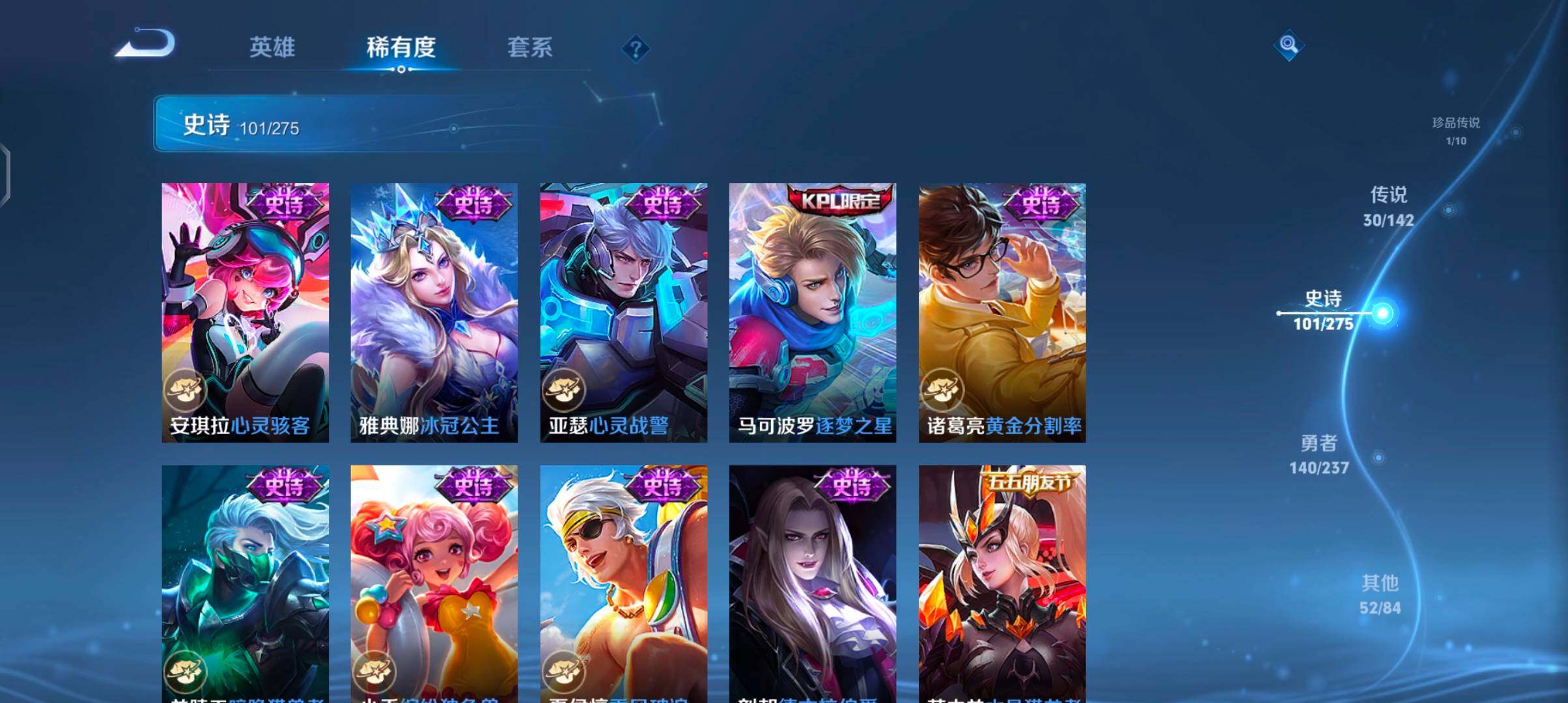 WZJZ4238287王者荣耀账号详情图25