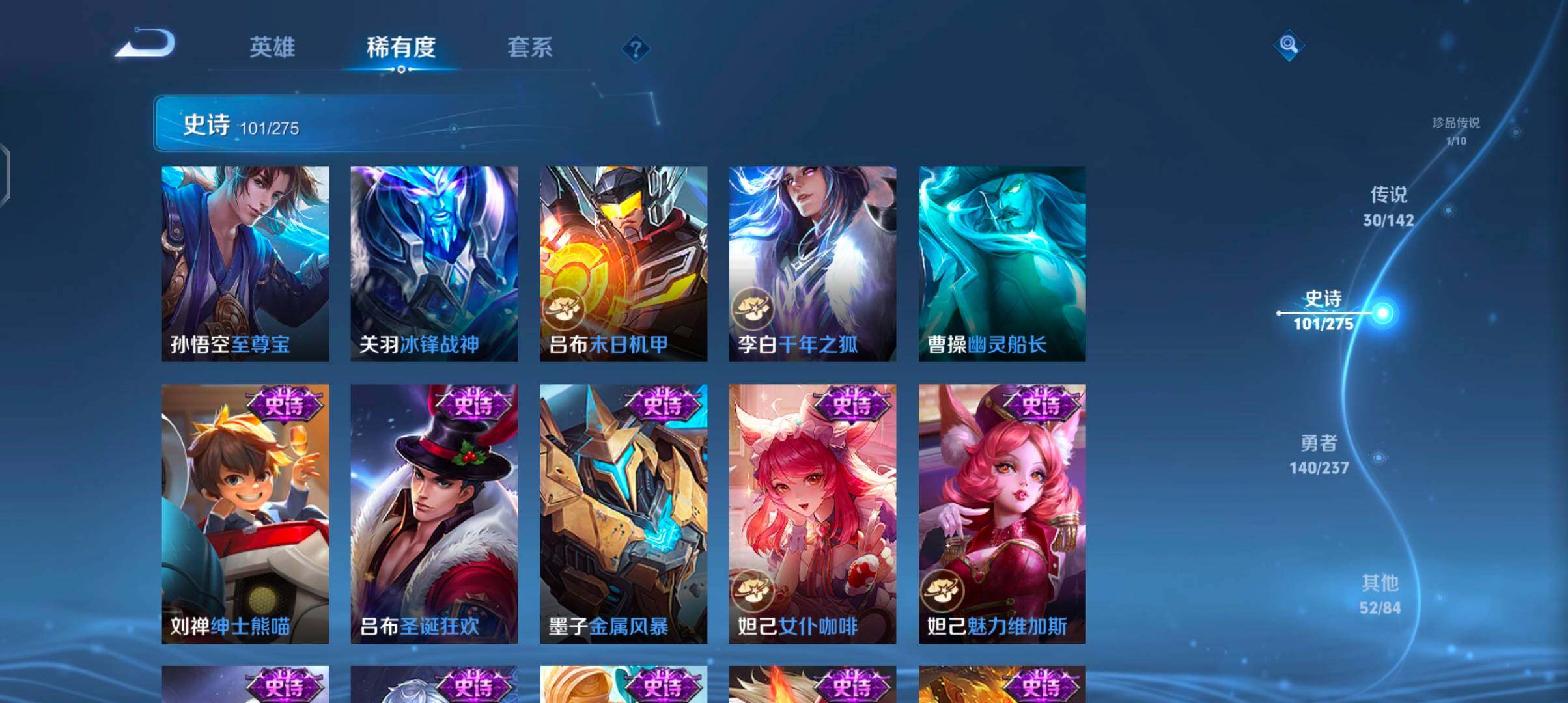 WZJZ4238287王者荣耀账号详情图26