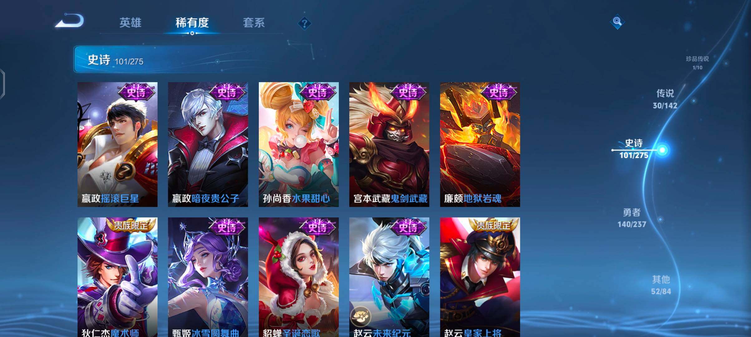 WZJZ4238287王者荣耀账号详情图27