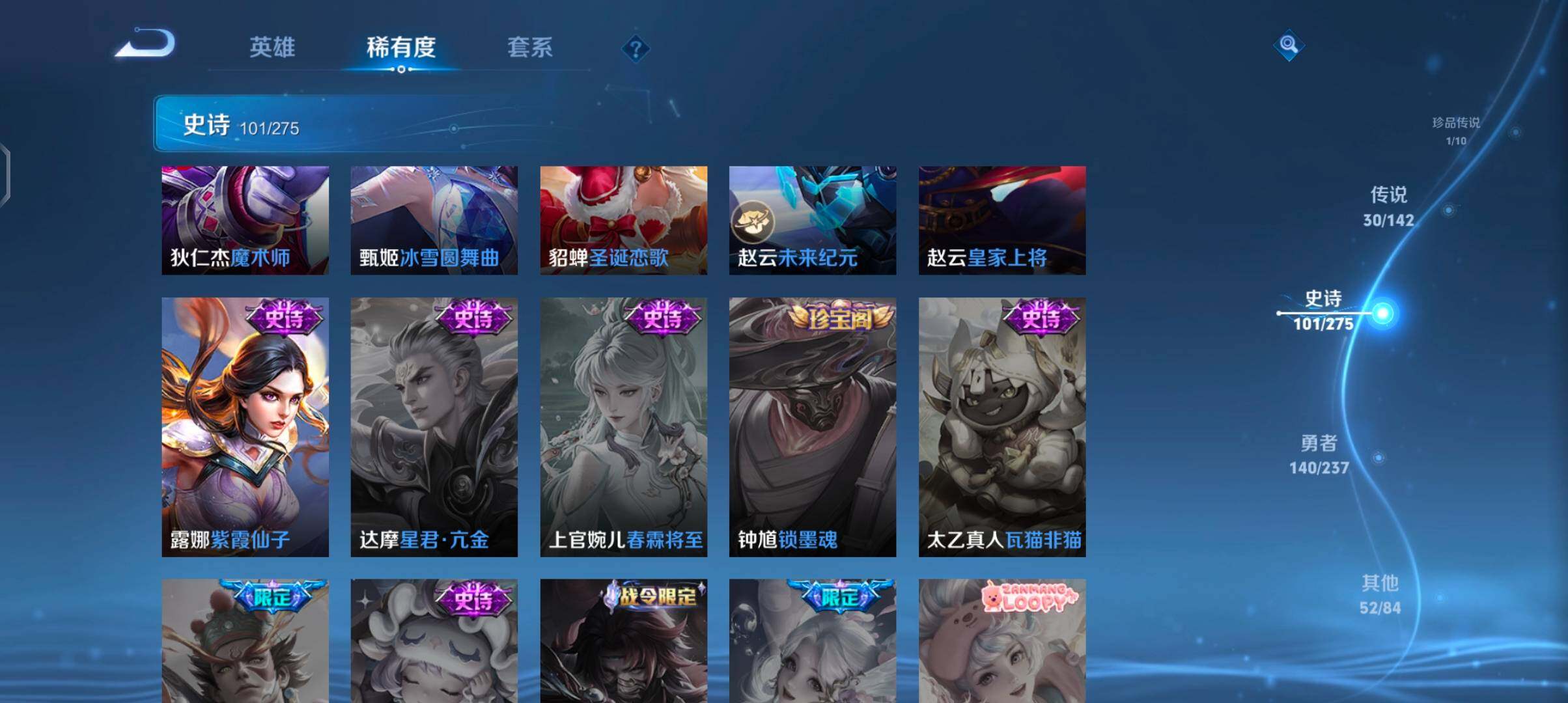 WZJZ4238287王者荣耀账号详情图28