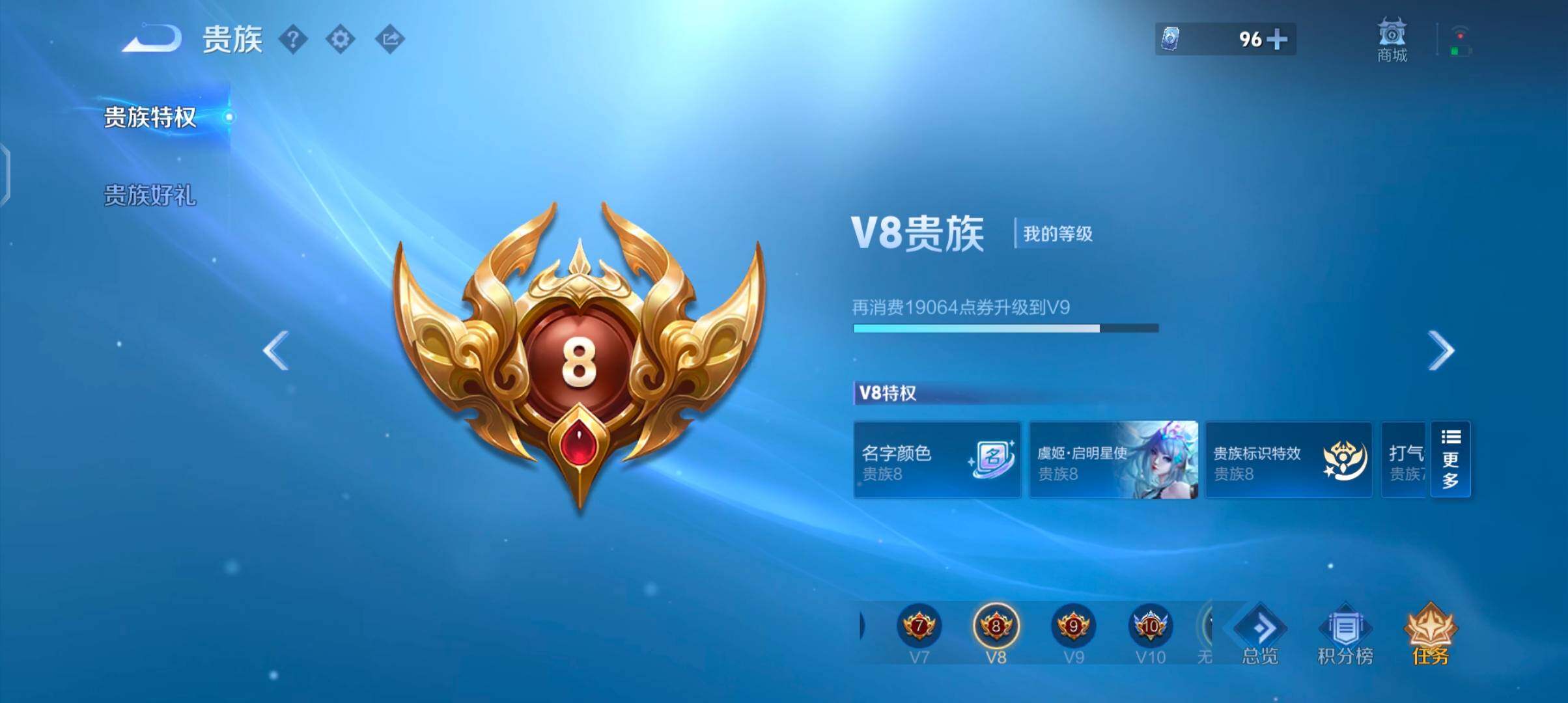 WZJZ4238287王者荣耀账号详情图29