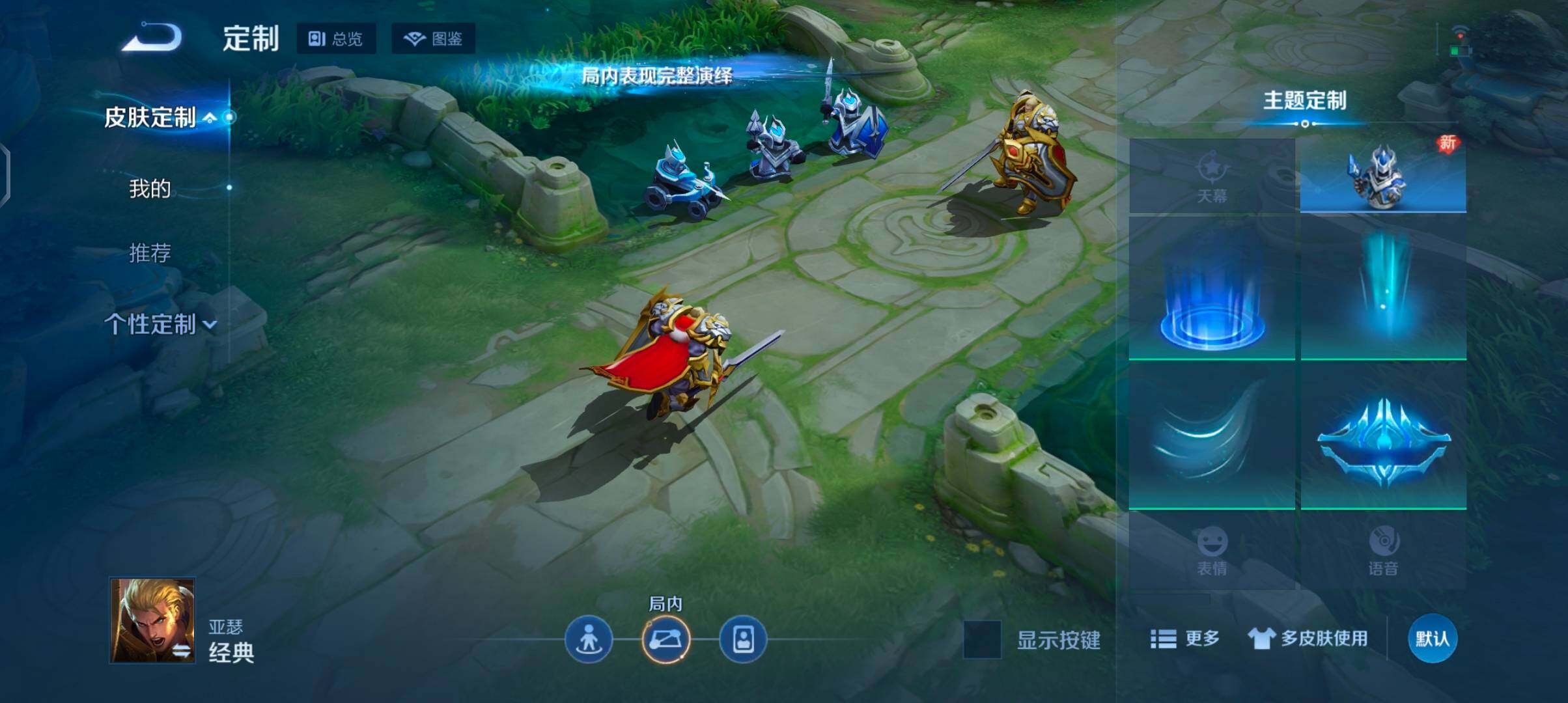 WZJZ4238287王者荣耀账号详情图30