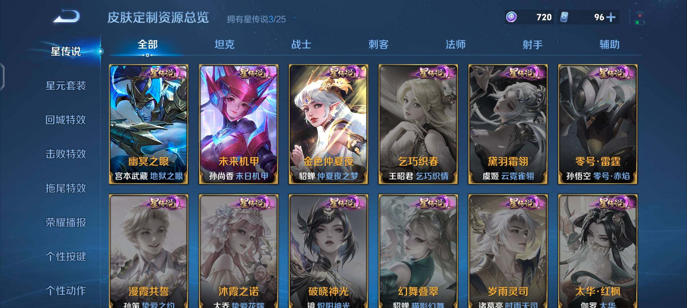 WZJZ4238287王者荣耀账号详情图31