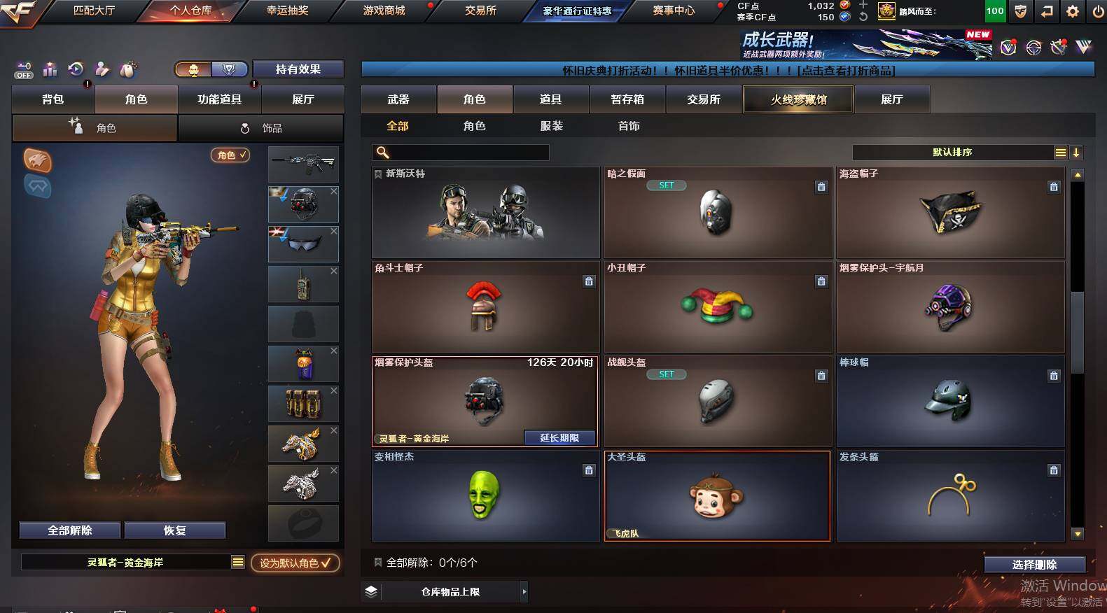 CFCMW463007穿越火线账号详情图4