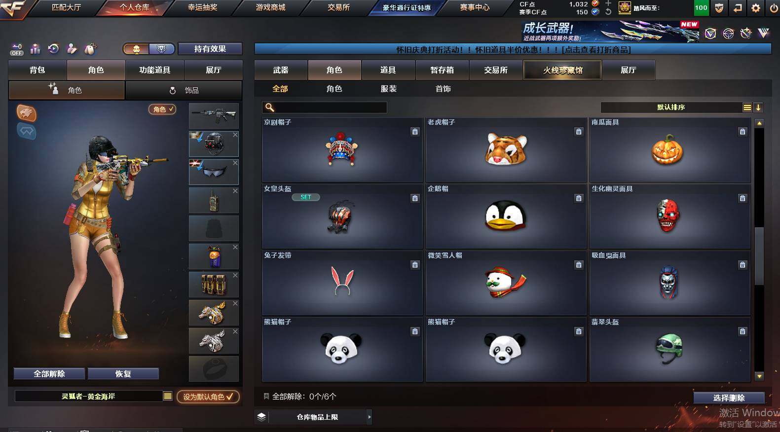 CFCMW463007穿越火线账号详情图5