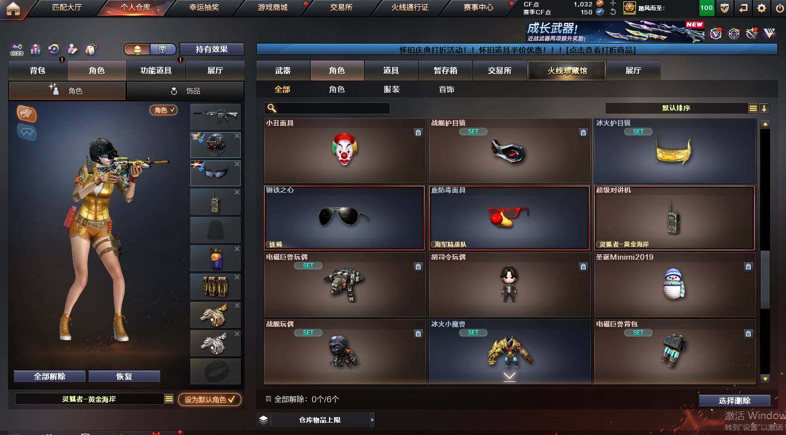 CFCMW463007穿越火线账号详情图6