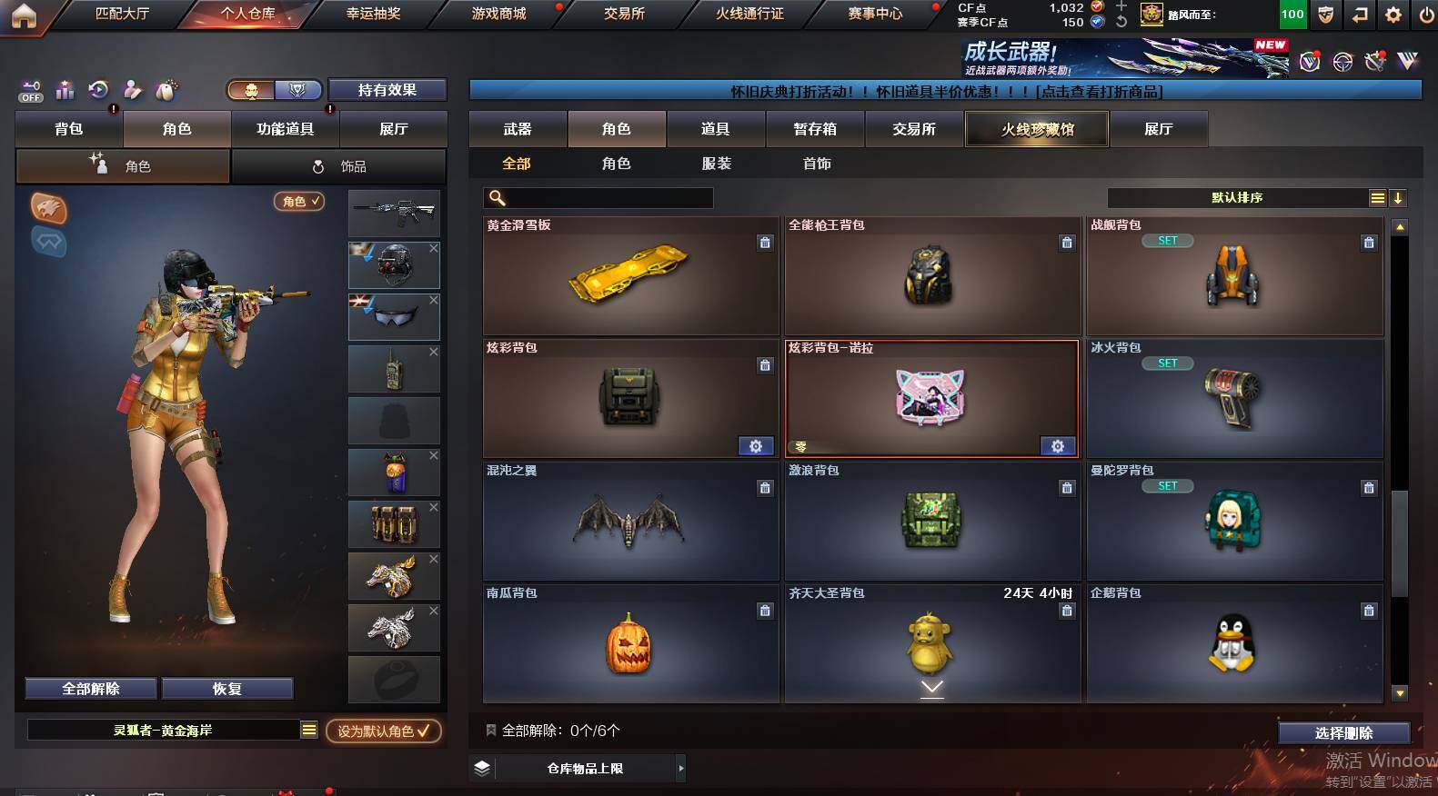 CFCMW463007穿越火线账号详情图7