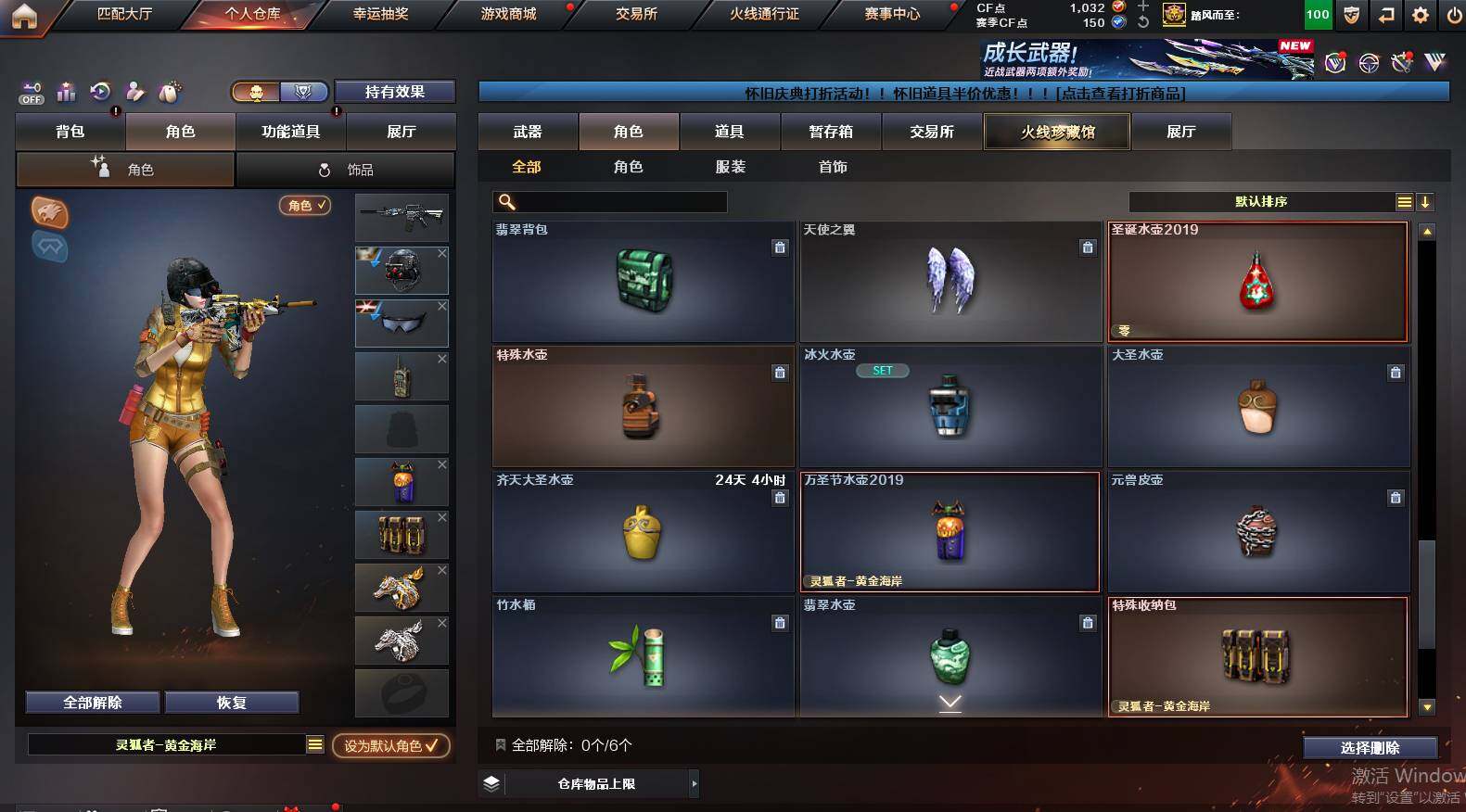 CFCMW463007穿越火线账号详情图8